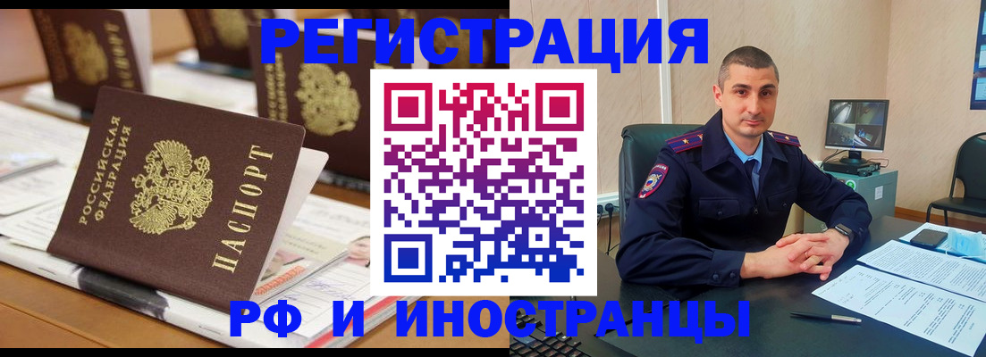 прописка штамп в Лихославле