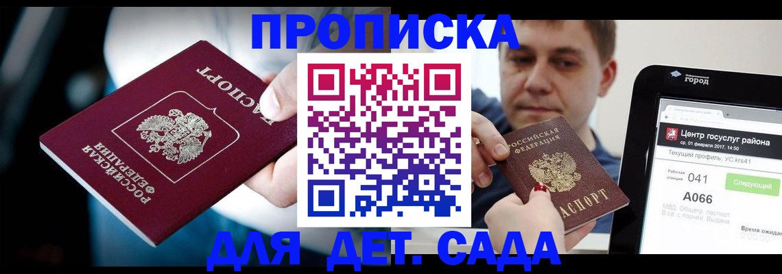 прописка гарантия в Лихославле