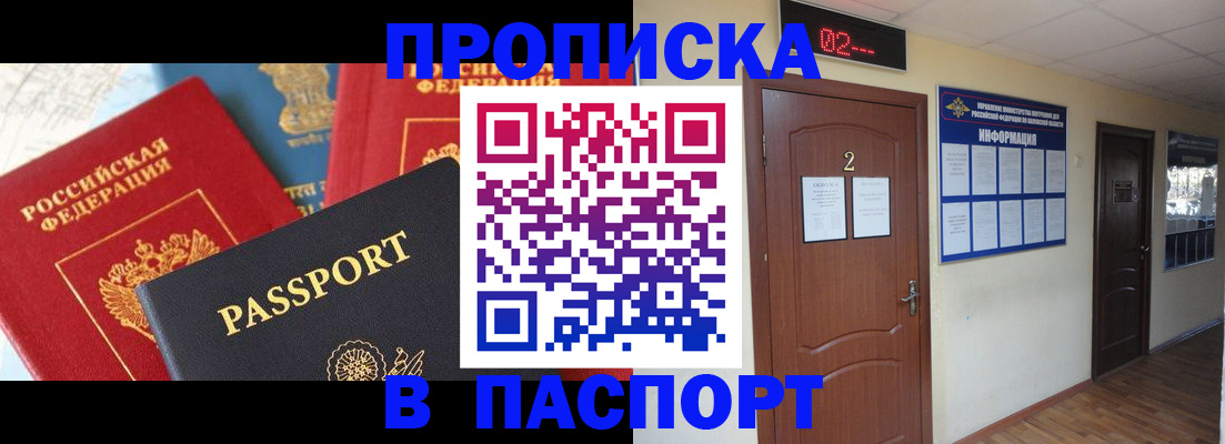 купить прописку в Лихославле