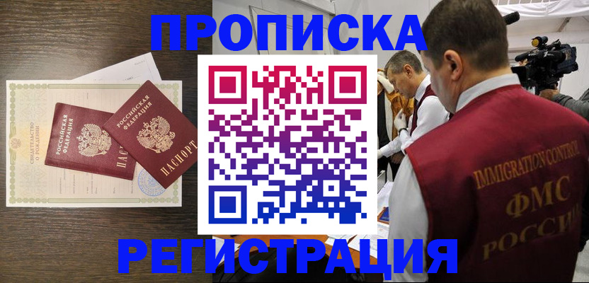 прописка для военкомата в Лихославле